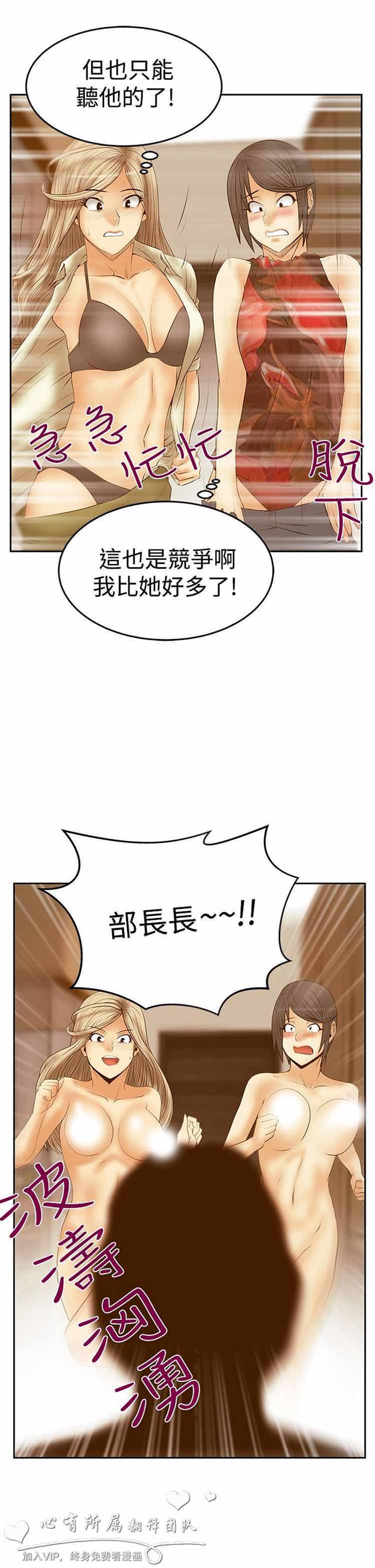 白领丽人（全三季） 第56话 第21页