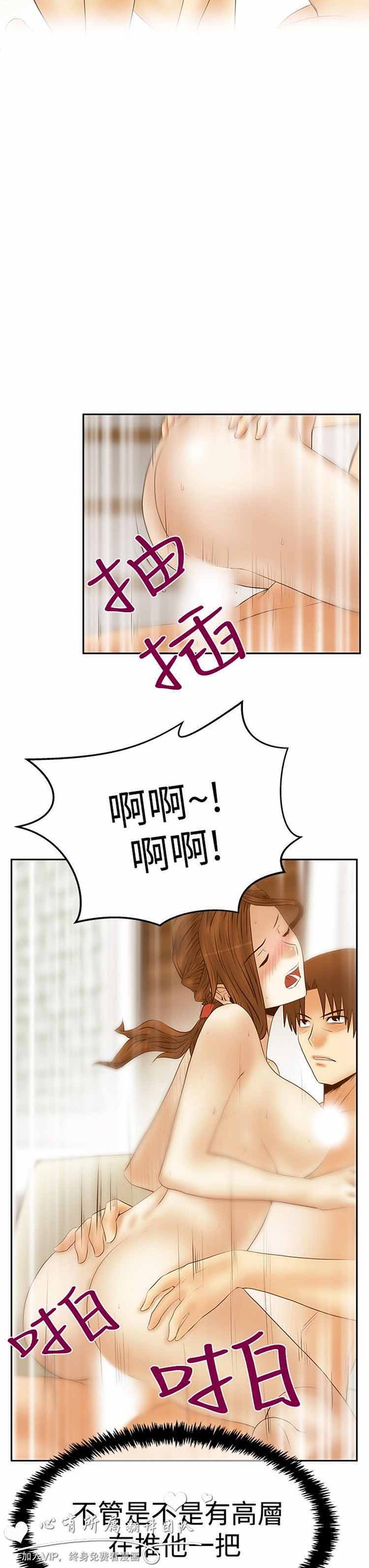 白领丽人（全三季） 第56话 第23页