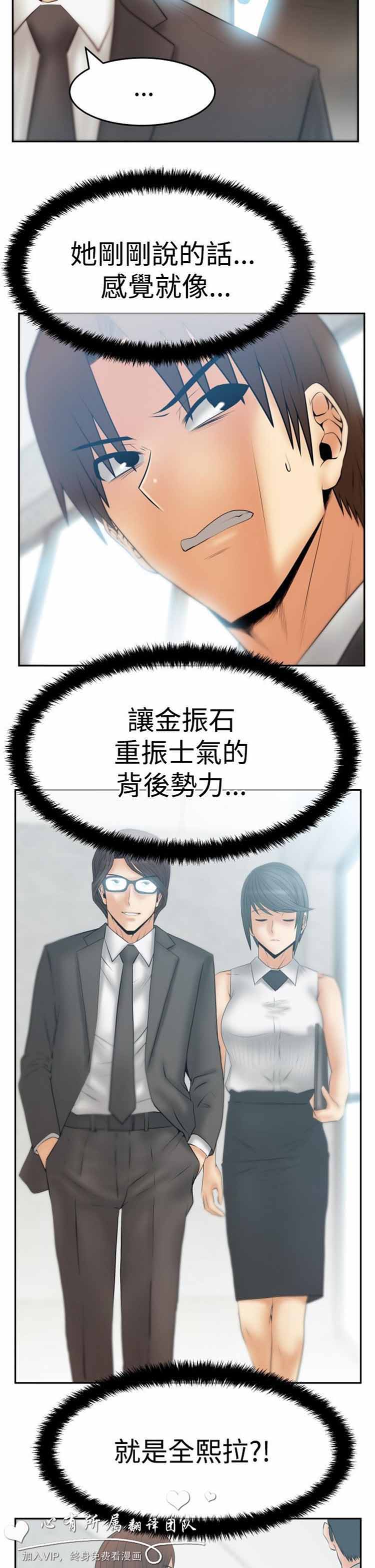 白领丽人（全三季） 第56话 第6页