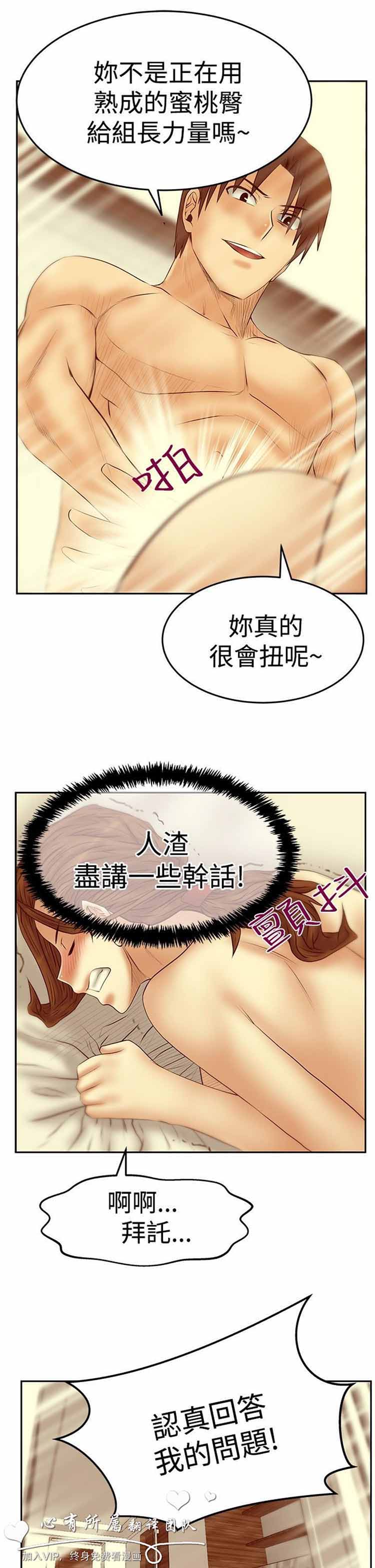 白领丽人（全三季） 第57话 第22页