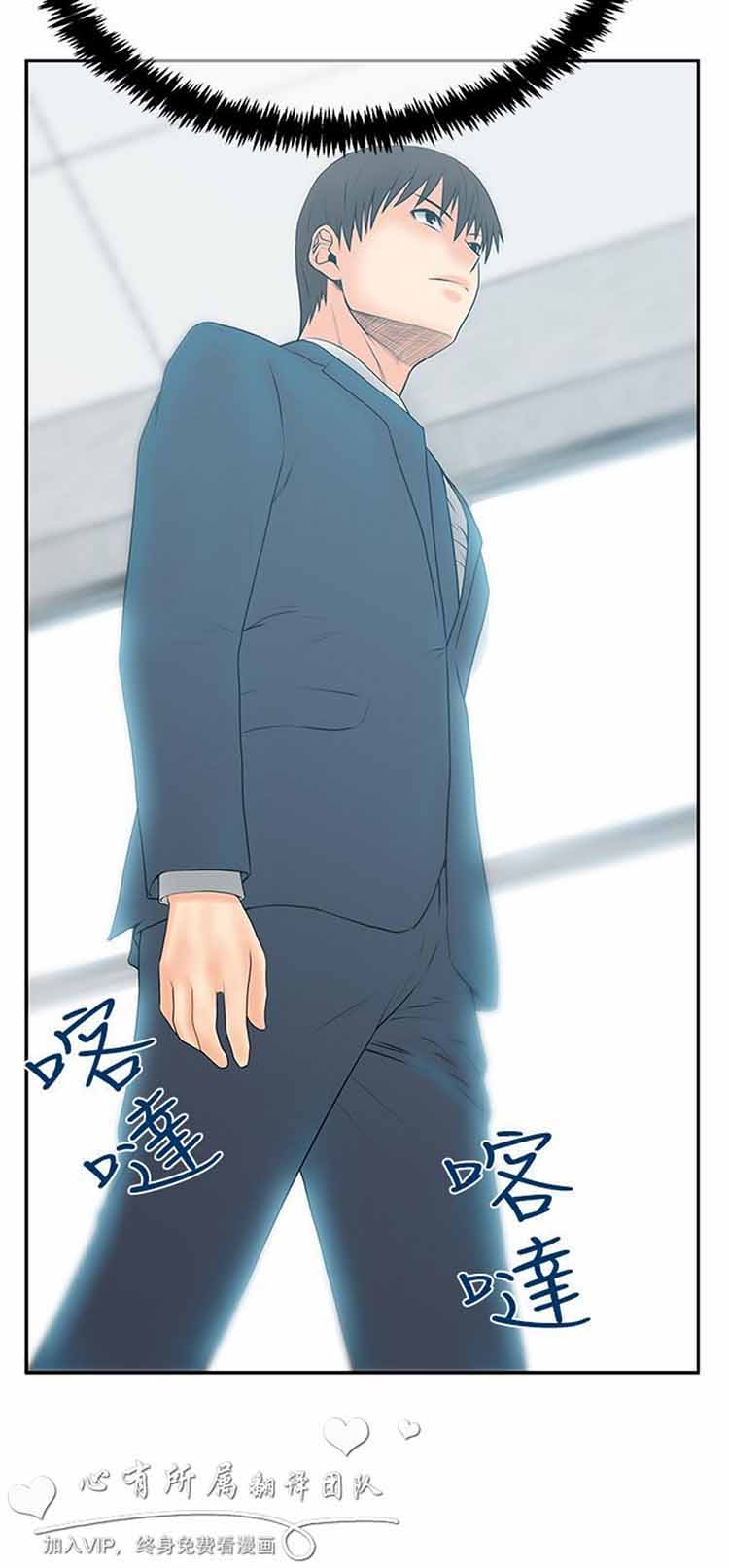白领丽人（全三季） 第57话 第26页