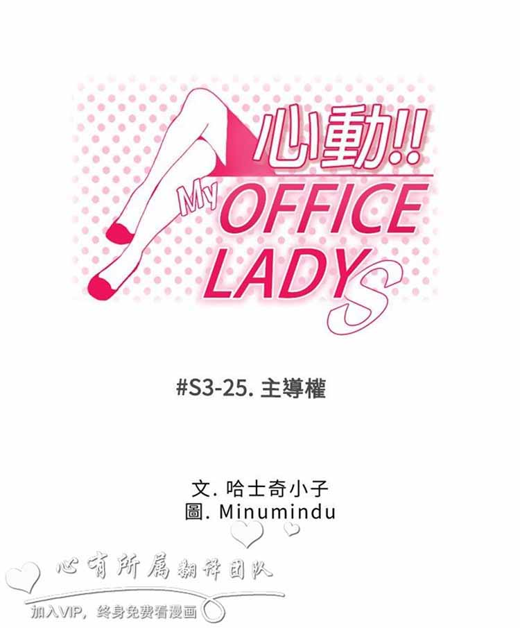 白领丽人（全三季） 第57话 第1页