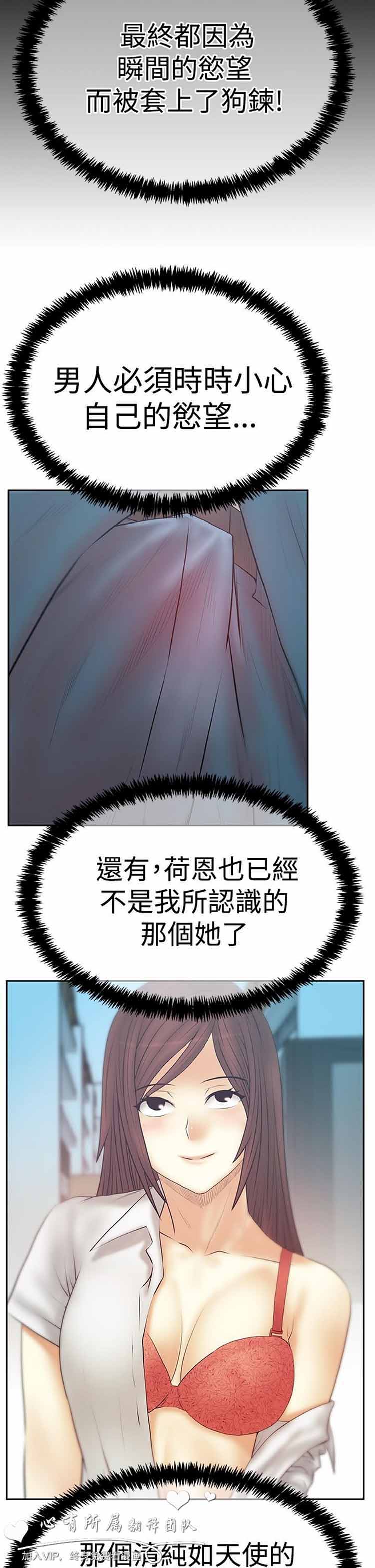 白领丽人（全三季） 第57话 第6页