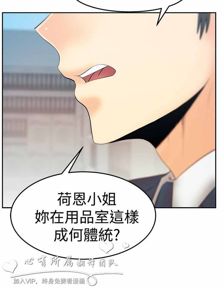 白领丽人（全三季） 第57话 第8页