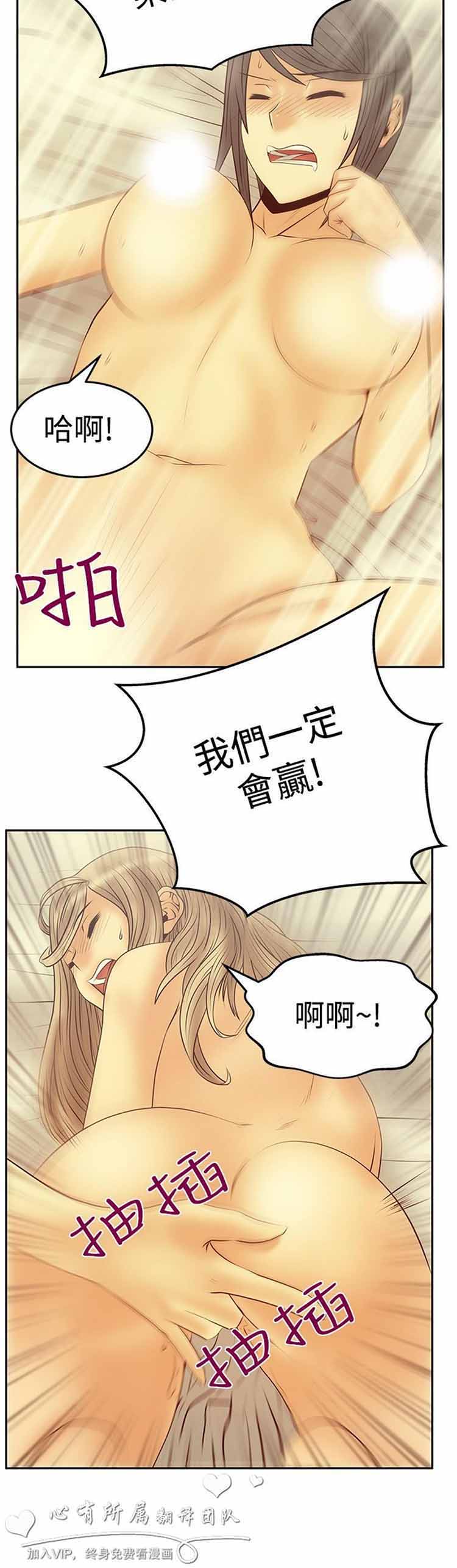 白领丽人（全三季） 第57话 第15页