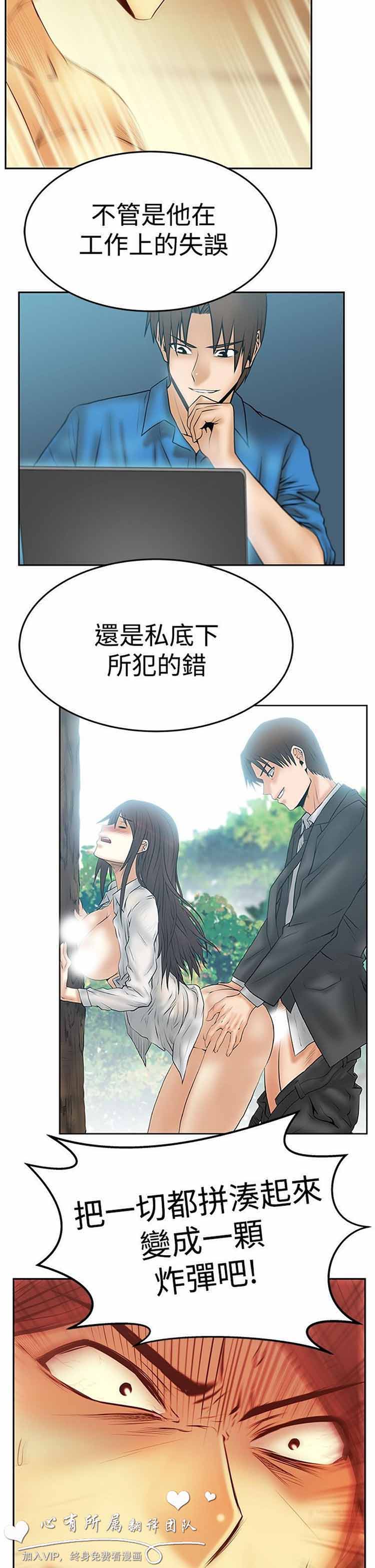 白领丽人（全三季） 第57话 第17页