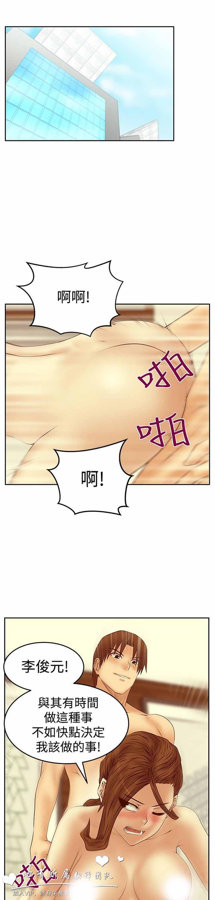 白领丽人（全三季） 第57话 第20页