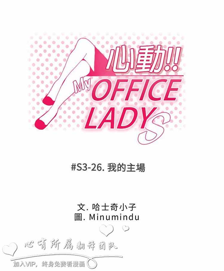 白领丽人（全三季） 第58话 第1页