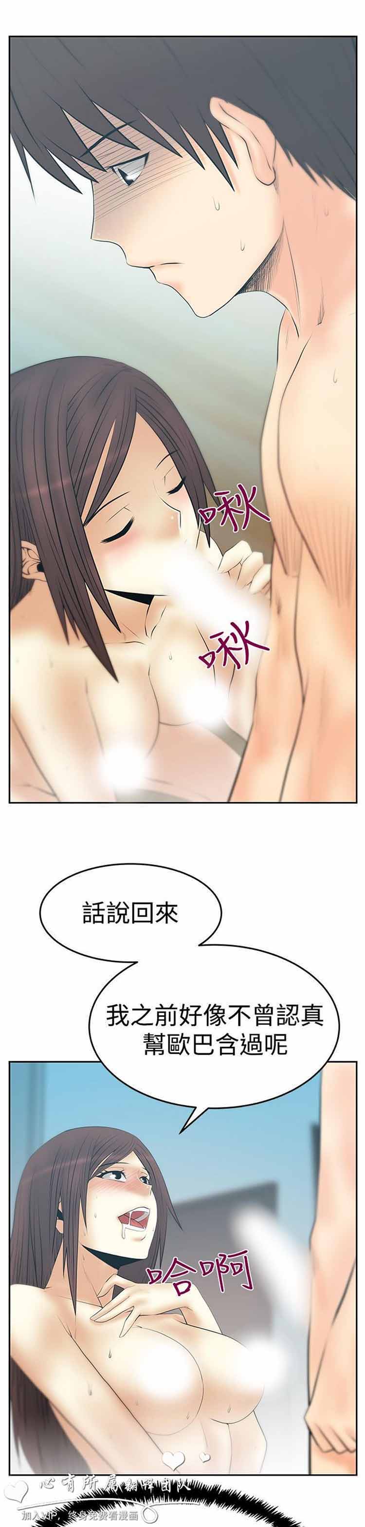 白领丽人（全三季） 第58话 第8页