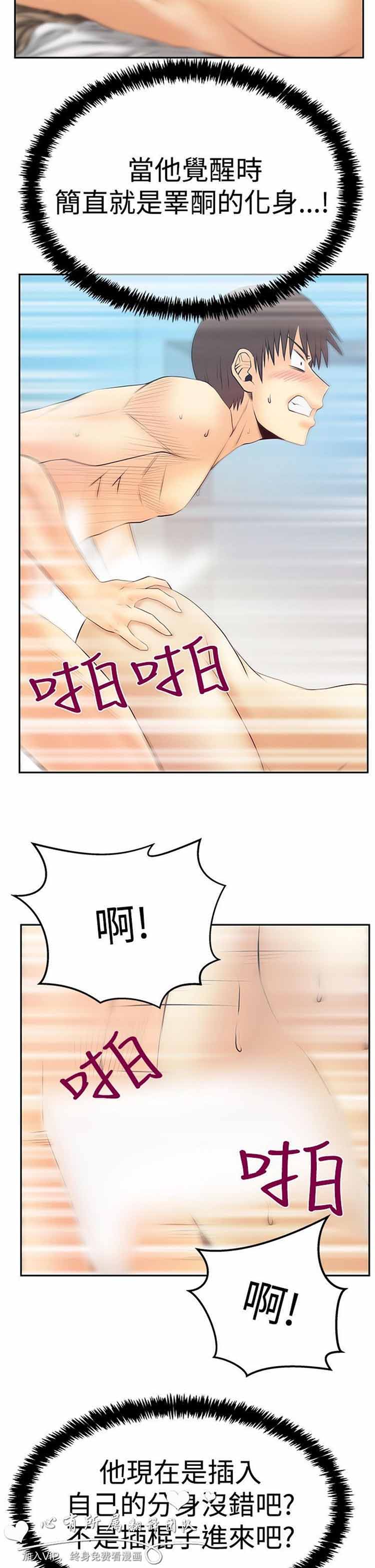 白领丽人（全三季） 第58话 第23页