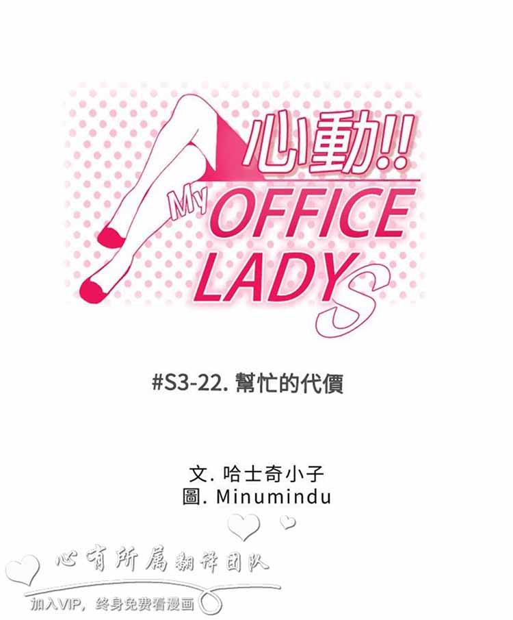 白领丽人（全三季） 第54话 第1页