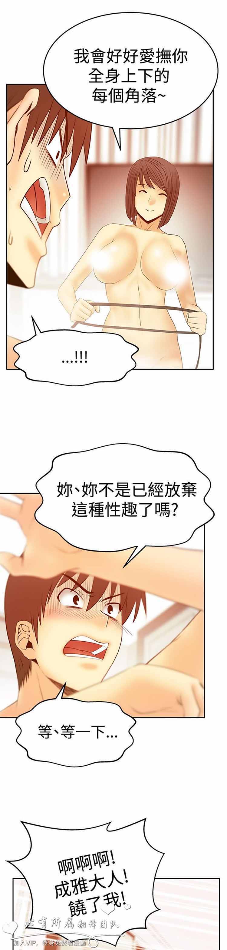 白领丽人（全三季） 第54话 第15页