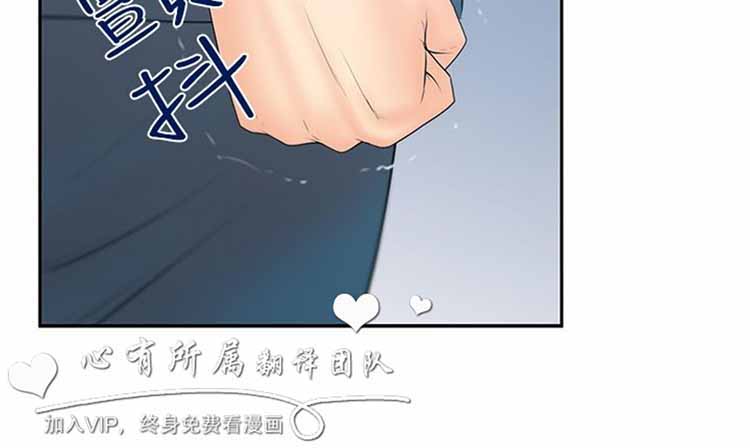 白领丽人（全三季） 第55话 第4页