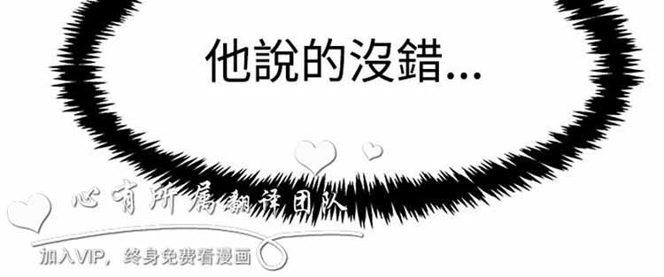 白领丽人（全三季） 第55话 第8页