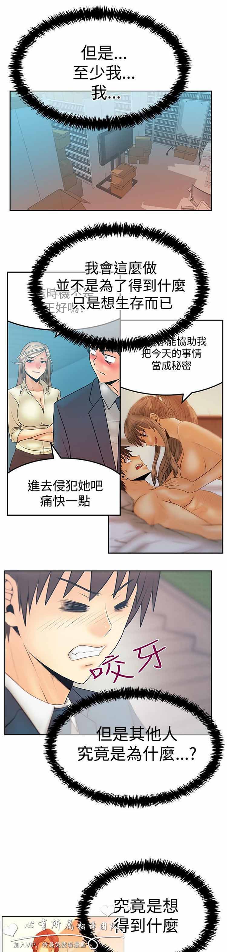 白领丽人（全三季） 第55话 第9页
