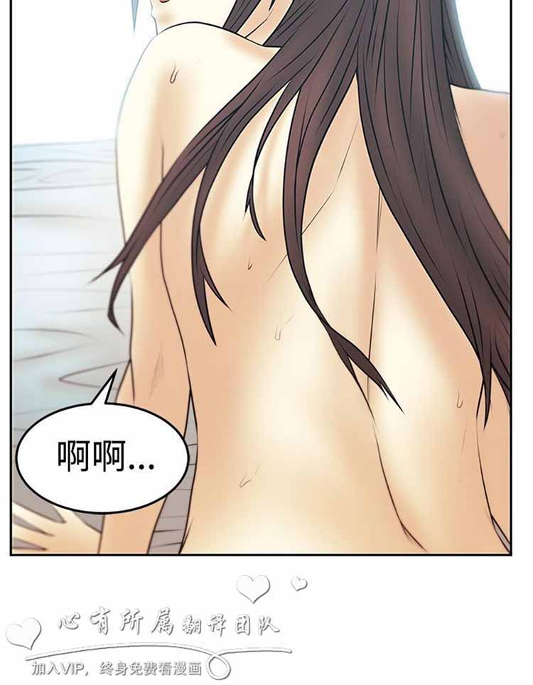 白领丽人（全三季） 第59话 第10页