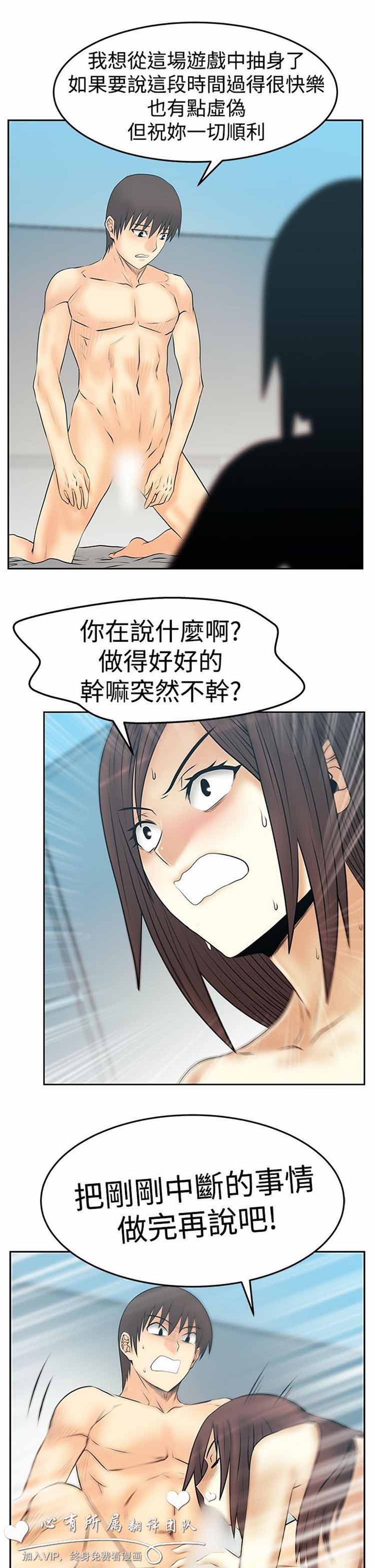 白领丽人（全三季） 第59话 第15页