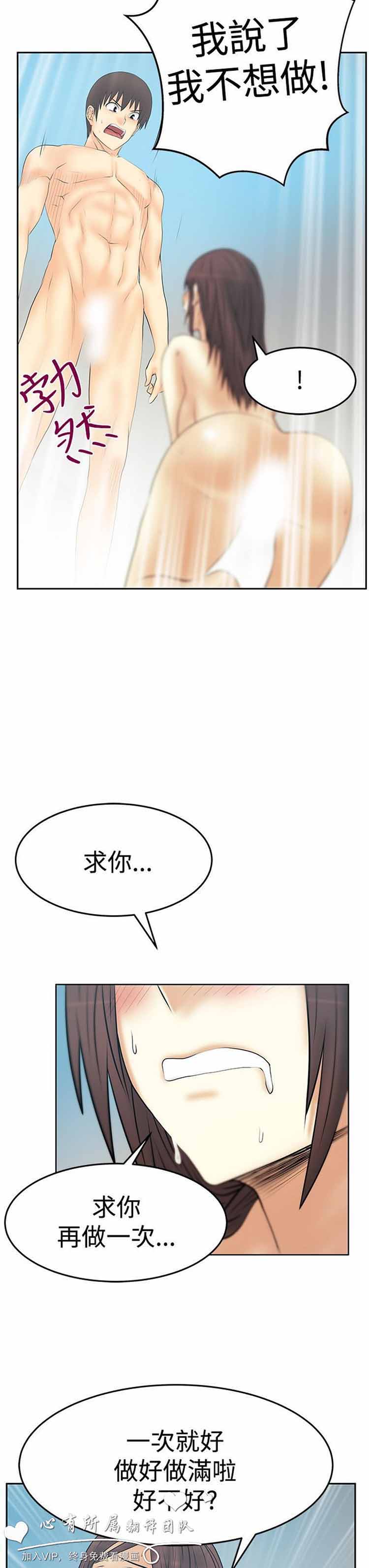 白领丽人（全三季） 第59话 第17页