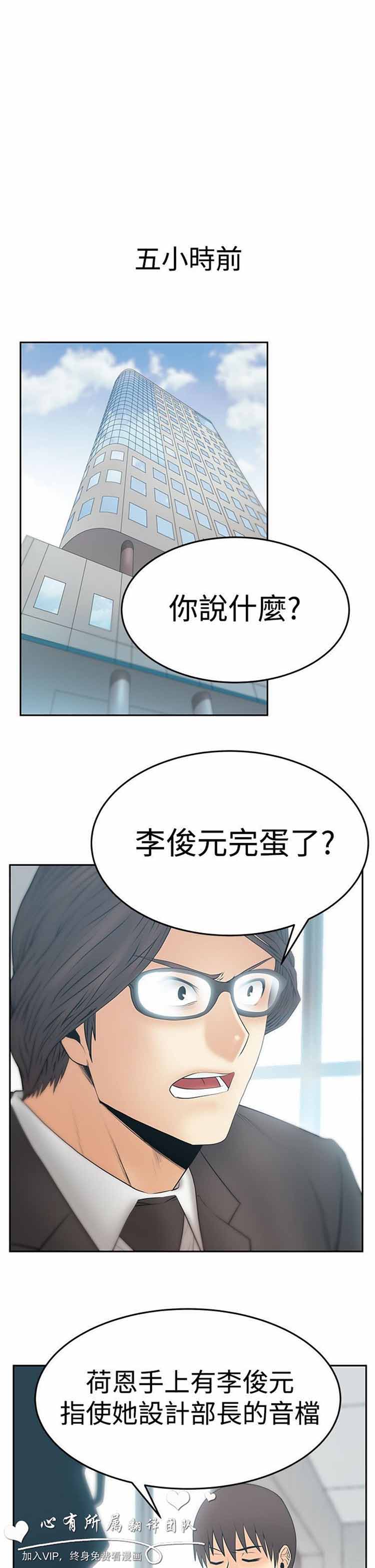 白领丽人（全三季） 第61话 第2页