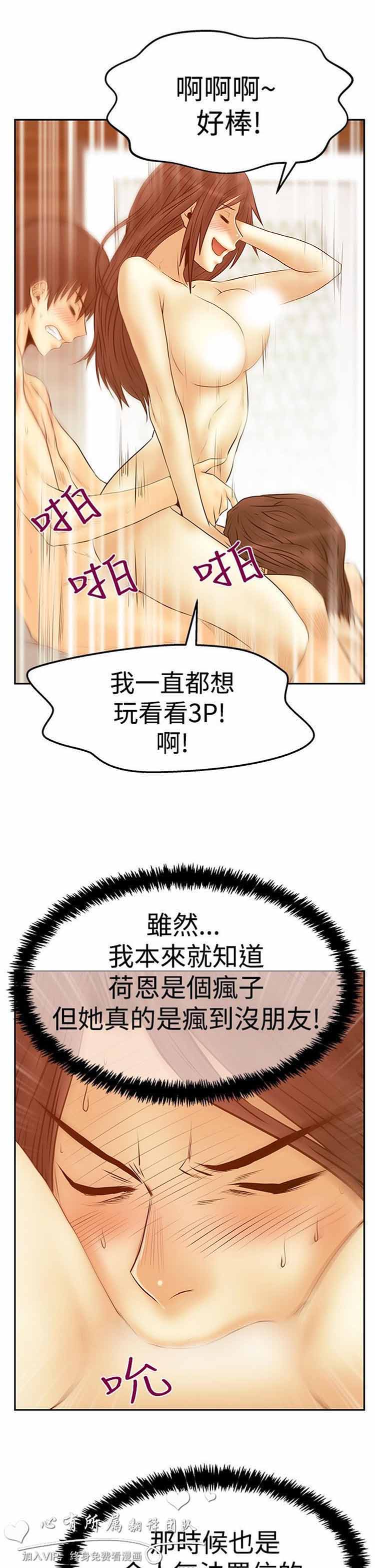 白领丽人（全三季） 第61话 第5页