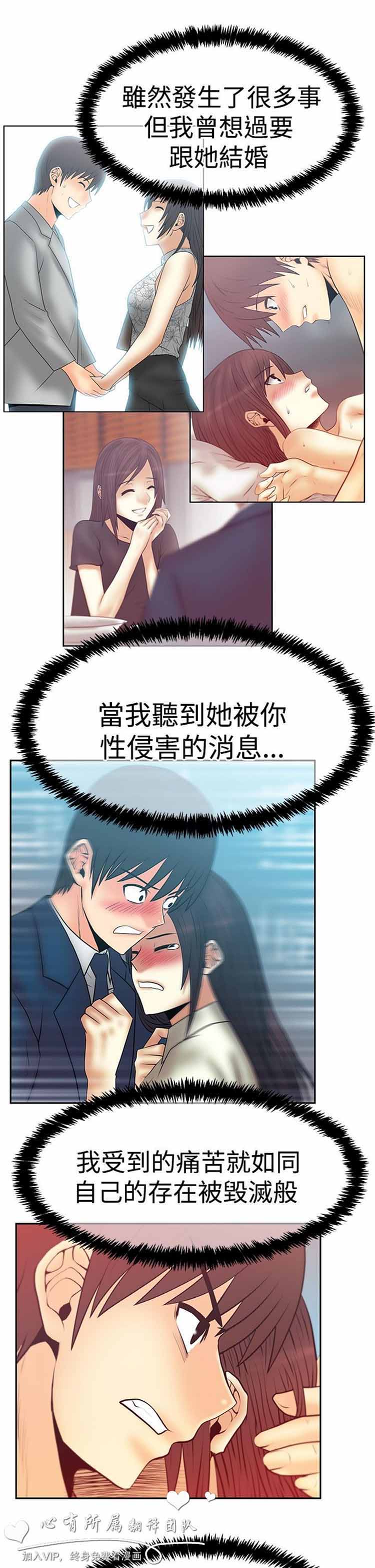 白领丽人（全三季） 第61话 第9页
