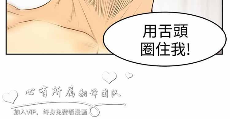 白领丽人（全三季） 第61话 第12页