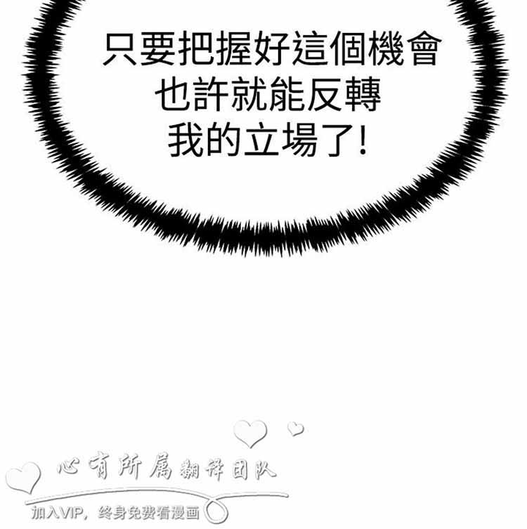白领丽人（全三季） 第61话 第24页