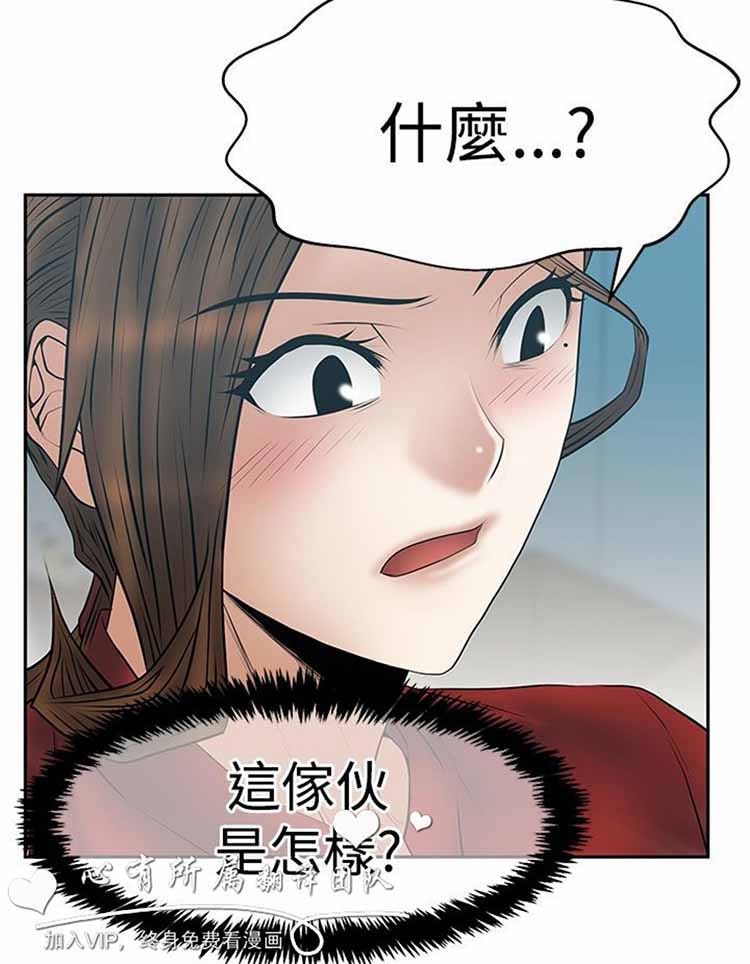 白领丽人（全三季） 第61话 第20页