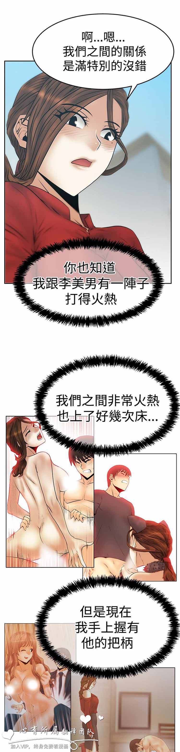 白领丽人（全三季） 第61话 第22页