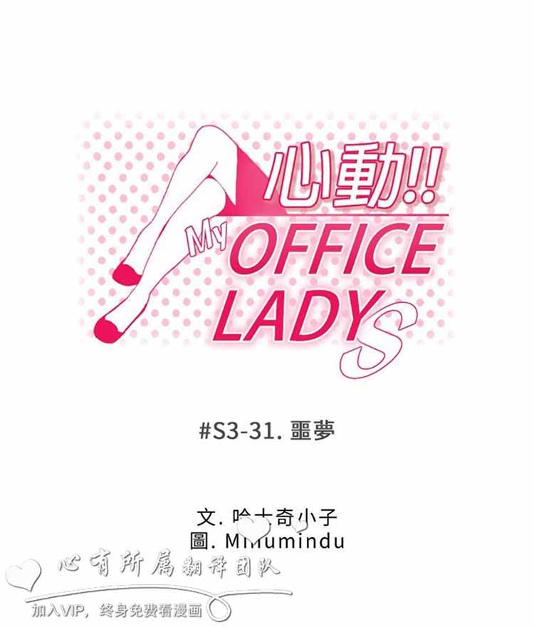 白领丽人（全三季） 第62话 第1页