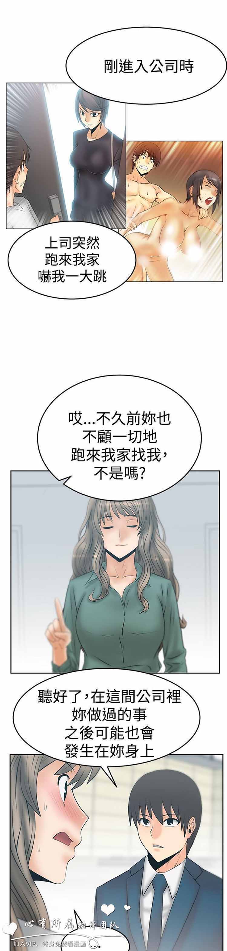 白领丽人（全三季） 第62话 第4页
