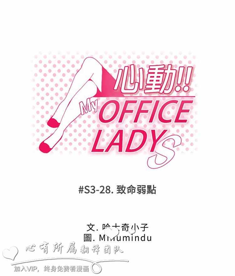白领丽人（全三季） 第60话 第1页