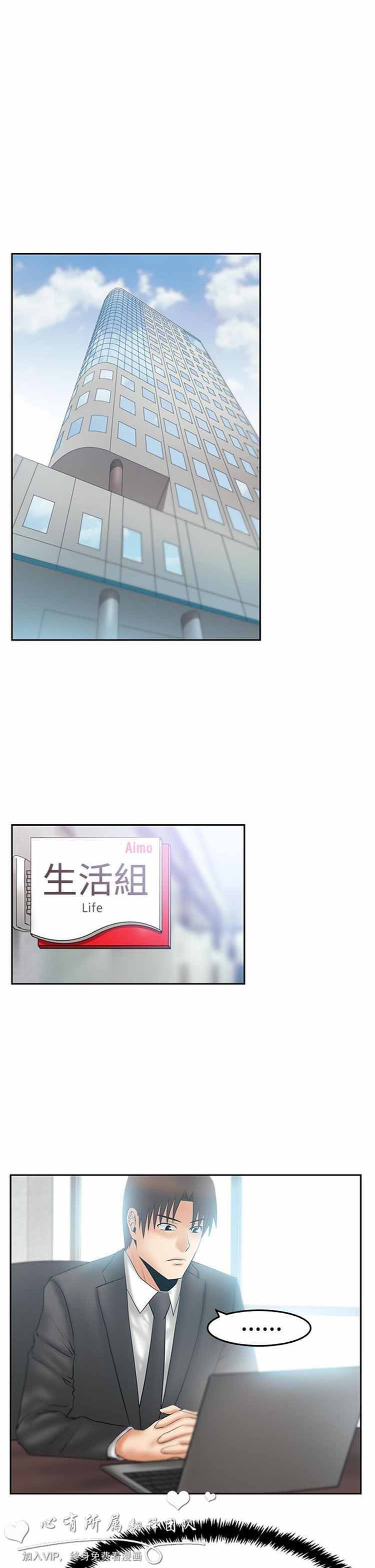 白领丽人（全三季） 第60话 第2页