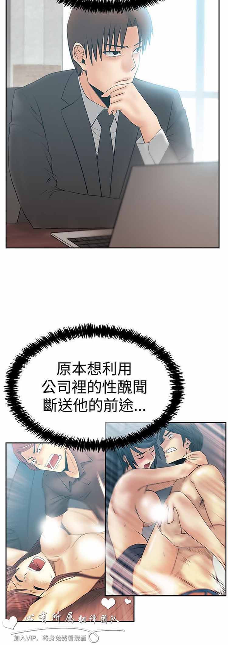 白领丽人（全三季） 第60话 第4页