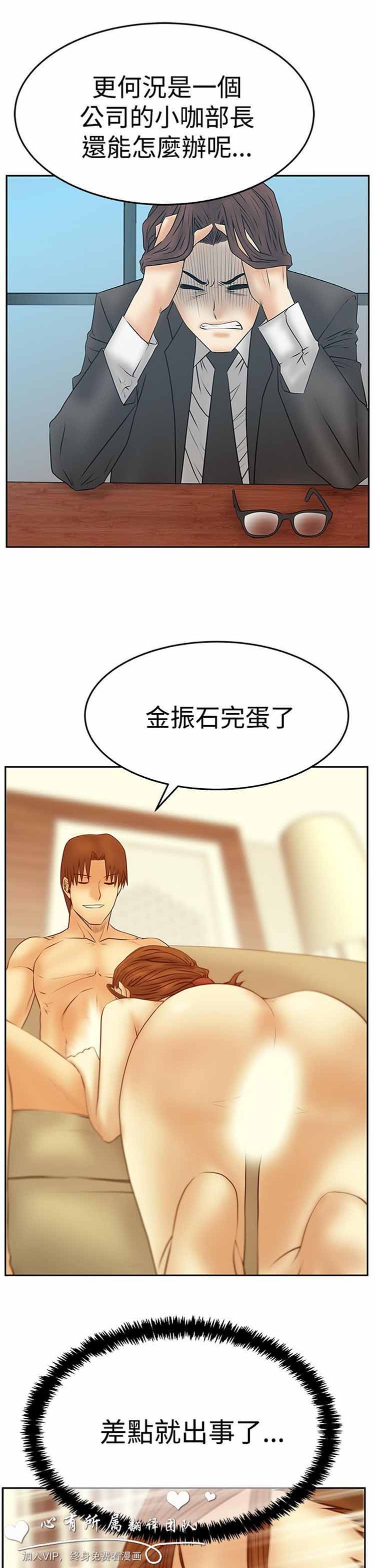 白领丽人（全三季） 第60话 第14页