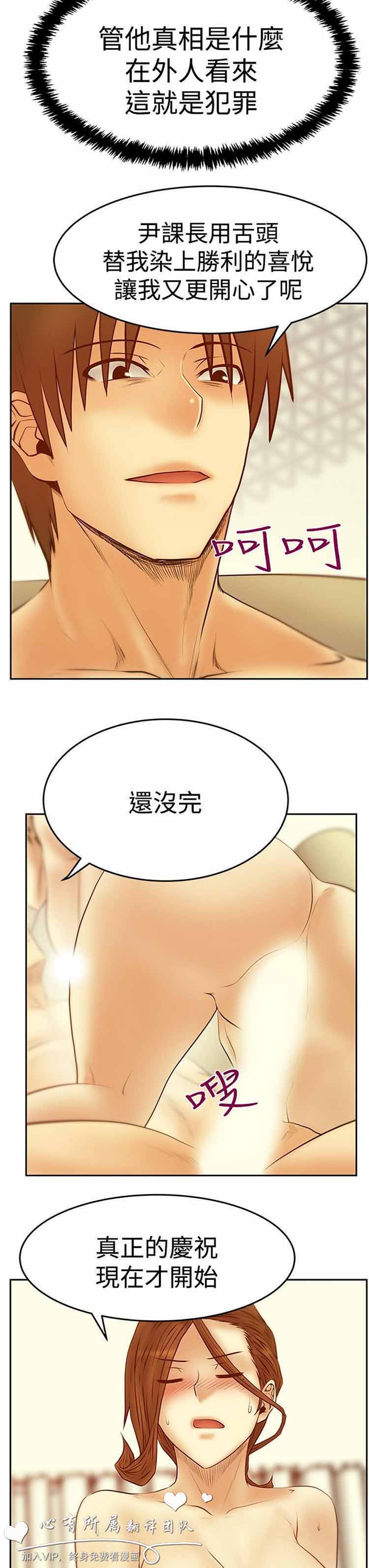 白领丽人（全三季） 第60话 第16页