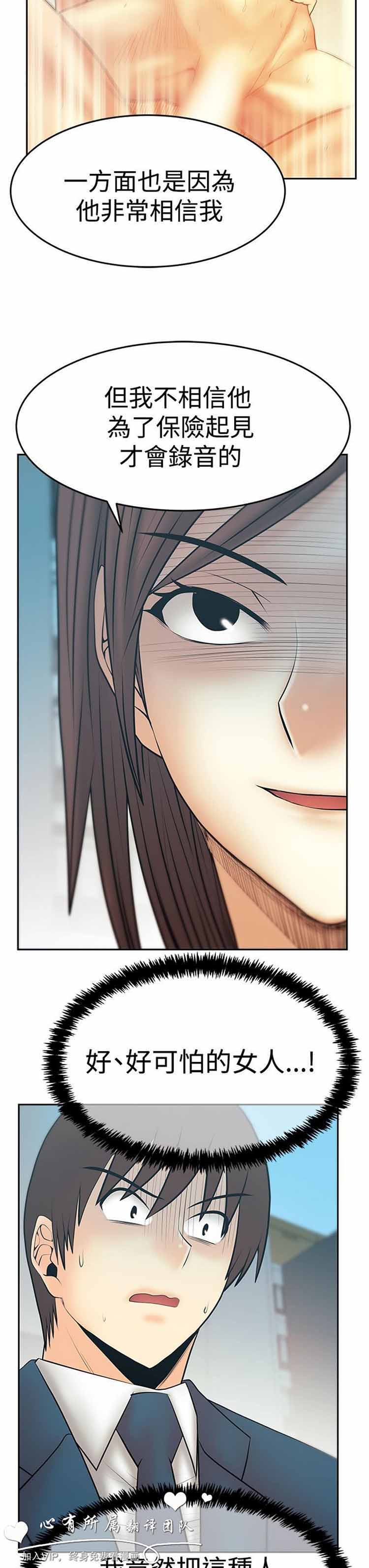 白领丽人（全三季） 第60话 第23页