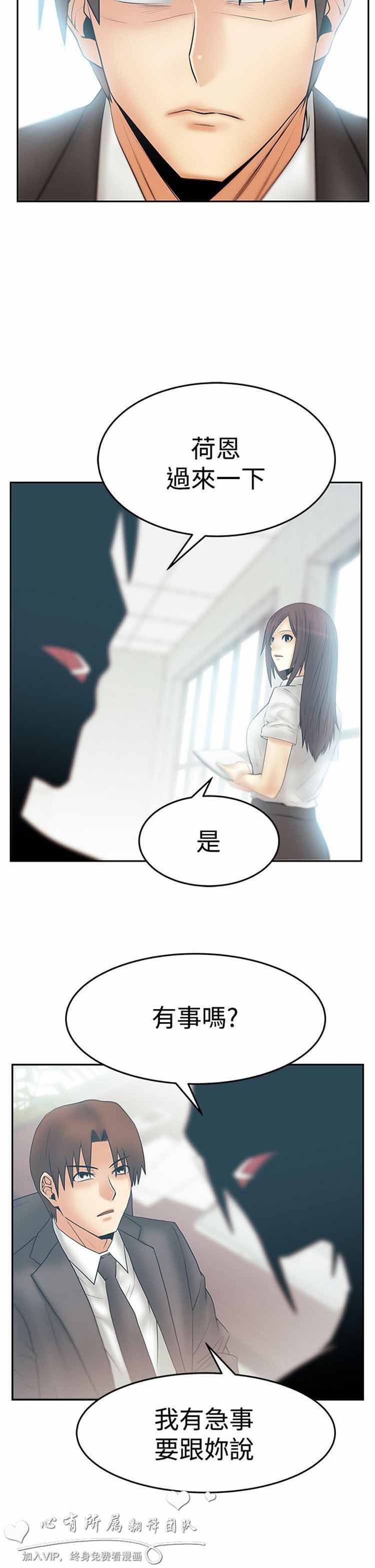 白领丽人（全三季） 第60话 第5页