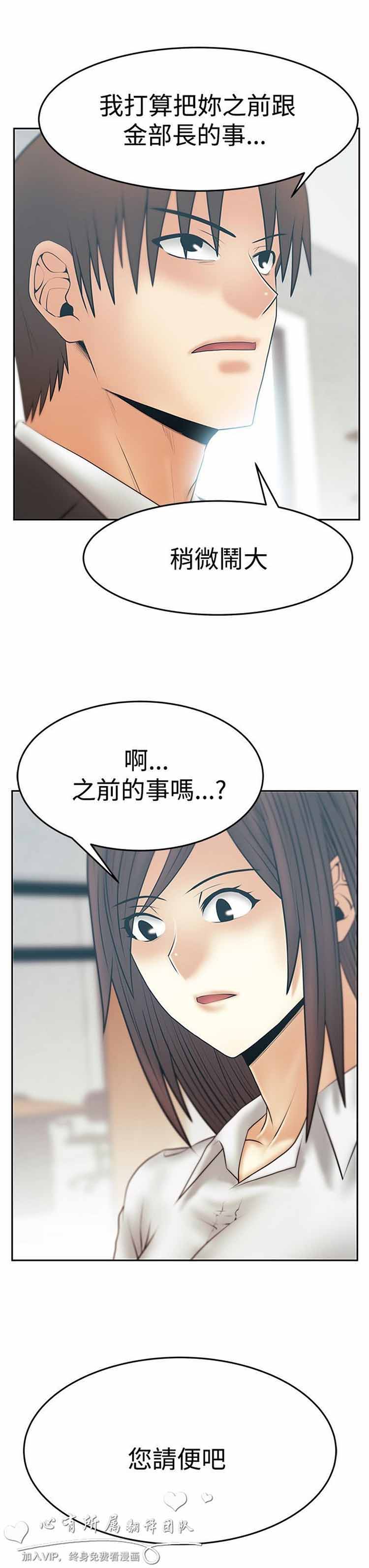 白领丽人（全三季） 第60话 第6页