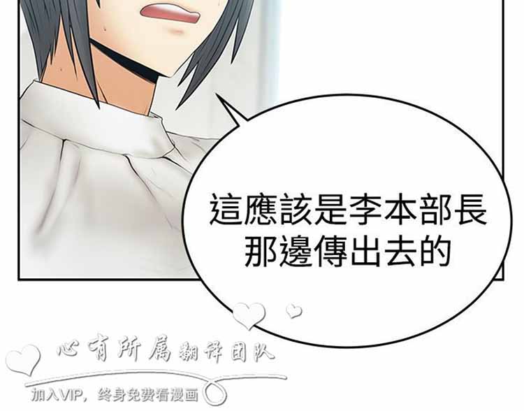 白领丽人（全三季） 第60话 第10页