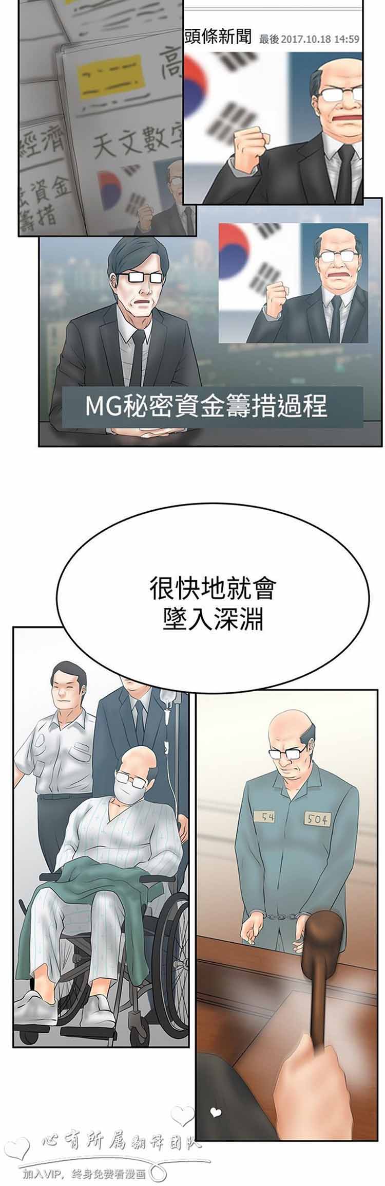 白领丽人（全三季） 第60话 第13页