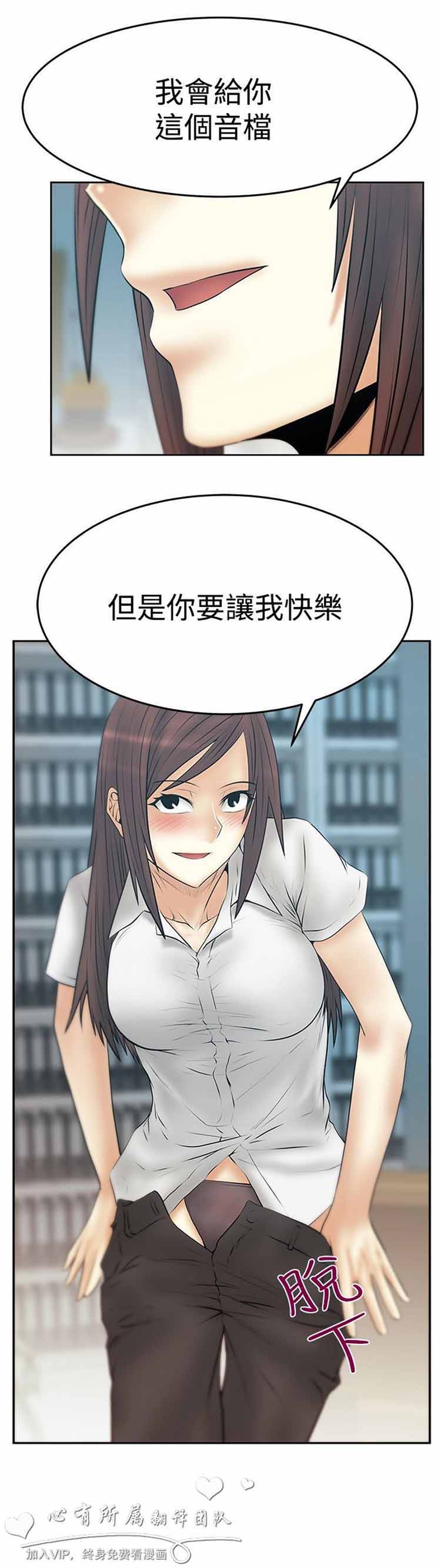 白领丽人（全三季） 第60话 第25页