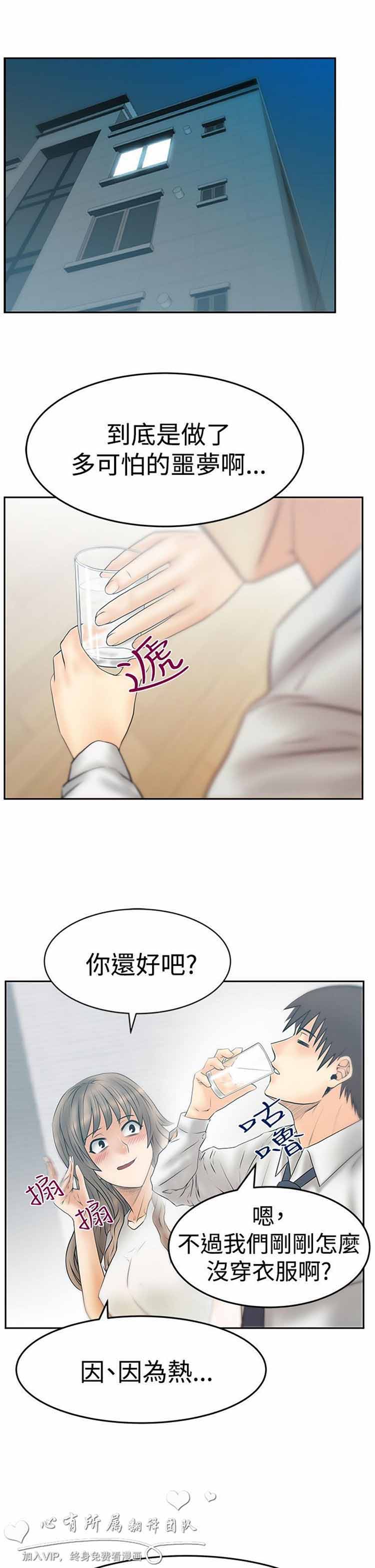 白领丽人（全三季） 第63话 第2页