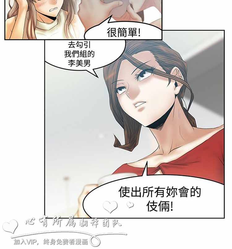 白领丽人（全三季） 第63话 第4页
