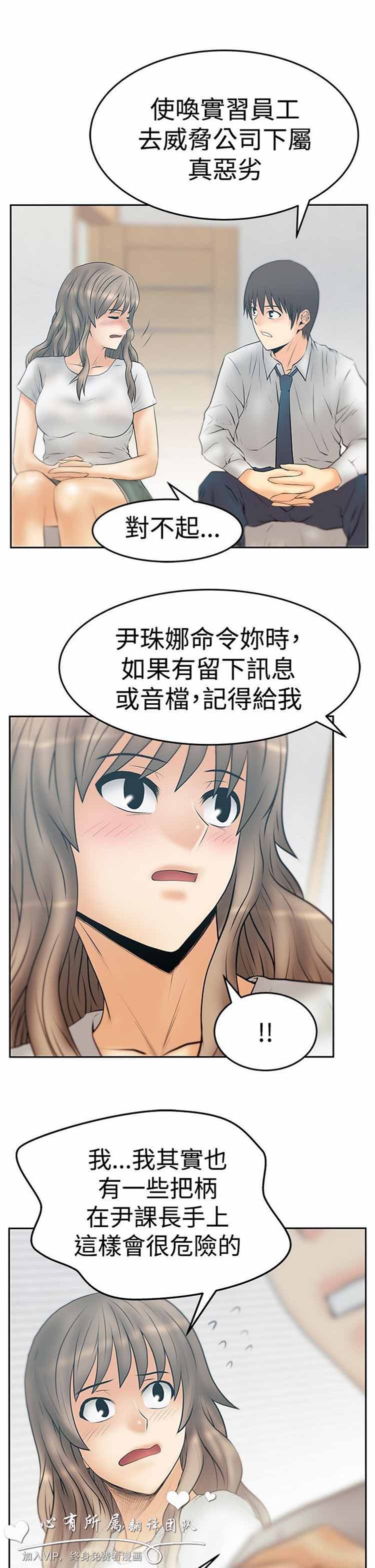 白领丽人（全三季） 第63话 第5页