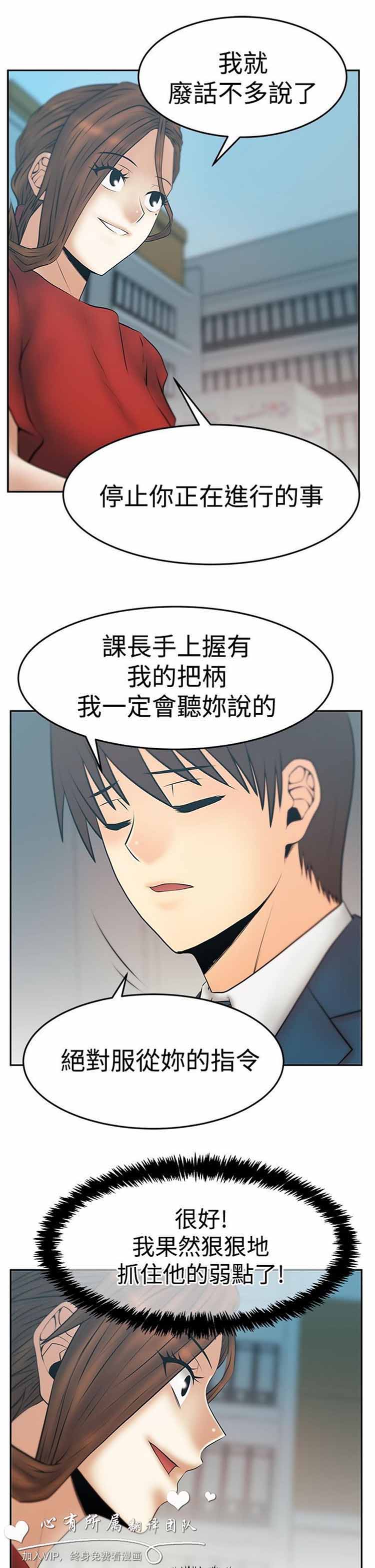 白领丽人（全三季） 第63话 第19页