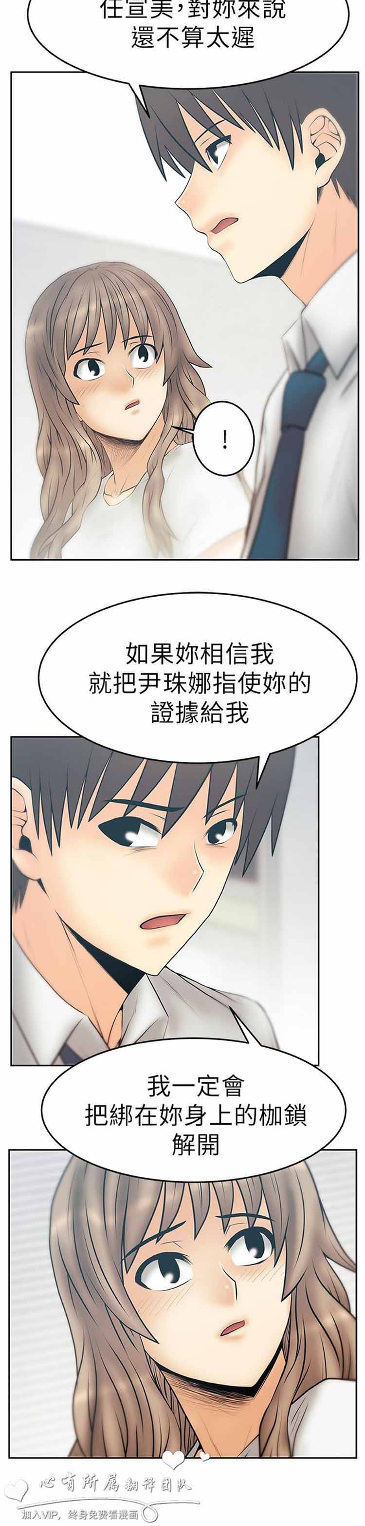 白领丽人（全三季） 第63话 第9页