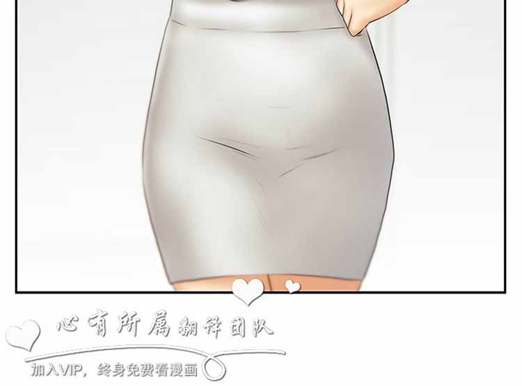 白领丽人（全三季） 第64话 第11页