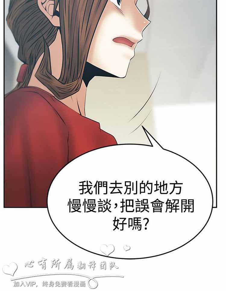 白领丽人（全三季） 第64话 第22页