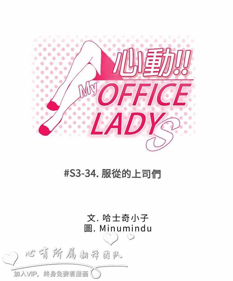白领丽人（全三季） 第65话 第1页